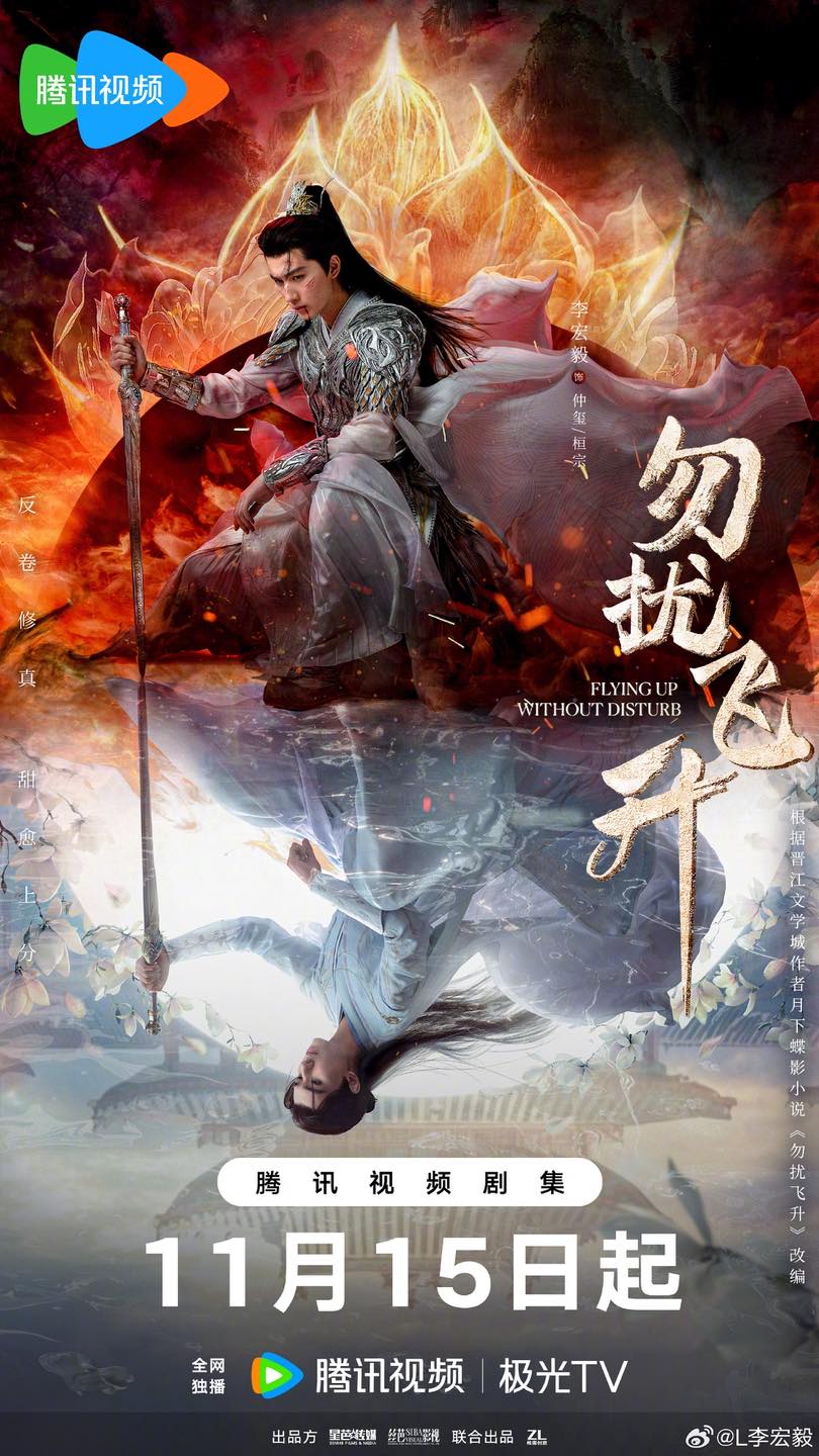 Chớ Quấy Rầy Phi Thăng